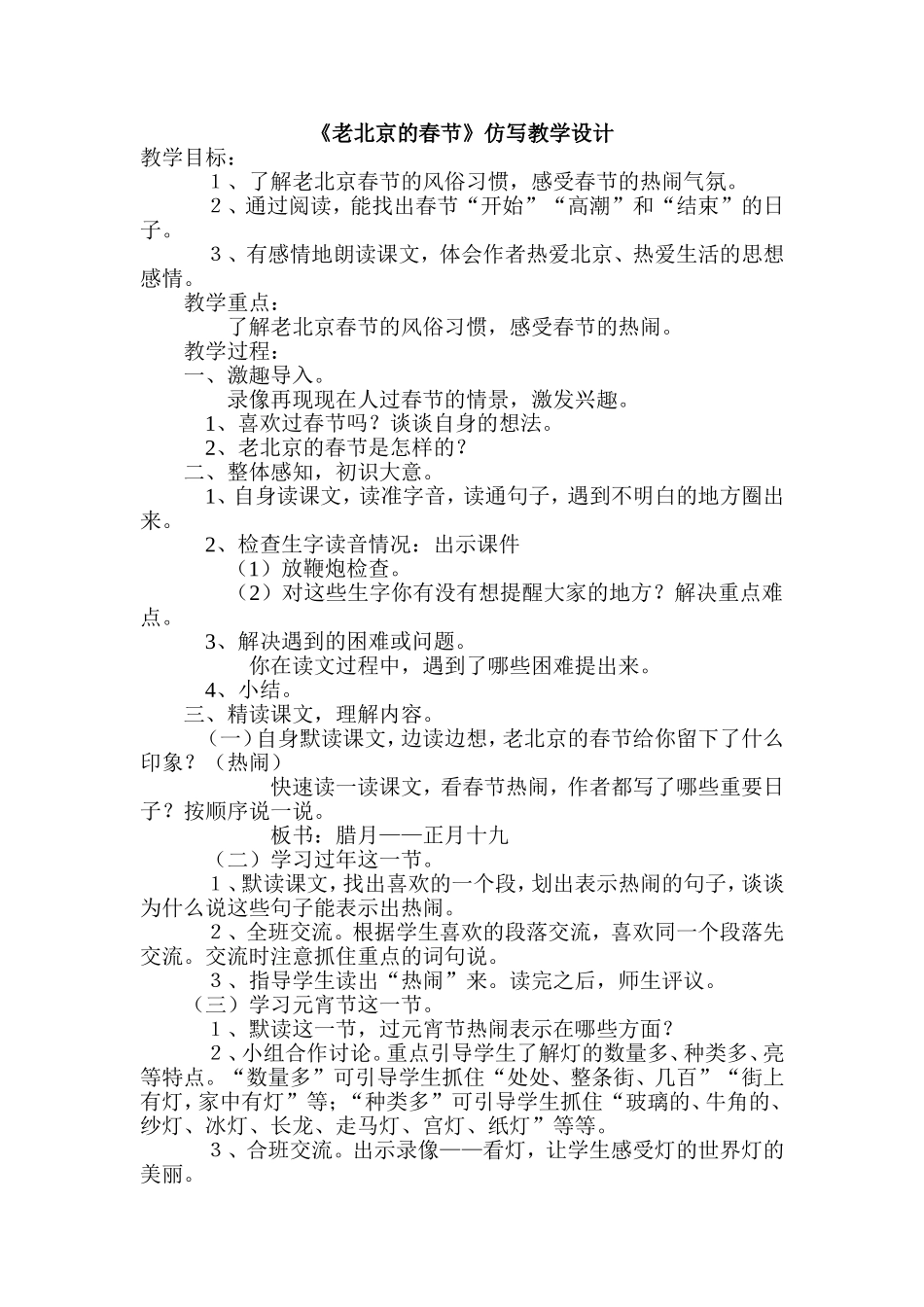 文虹课题资料_第1页