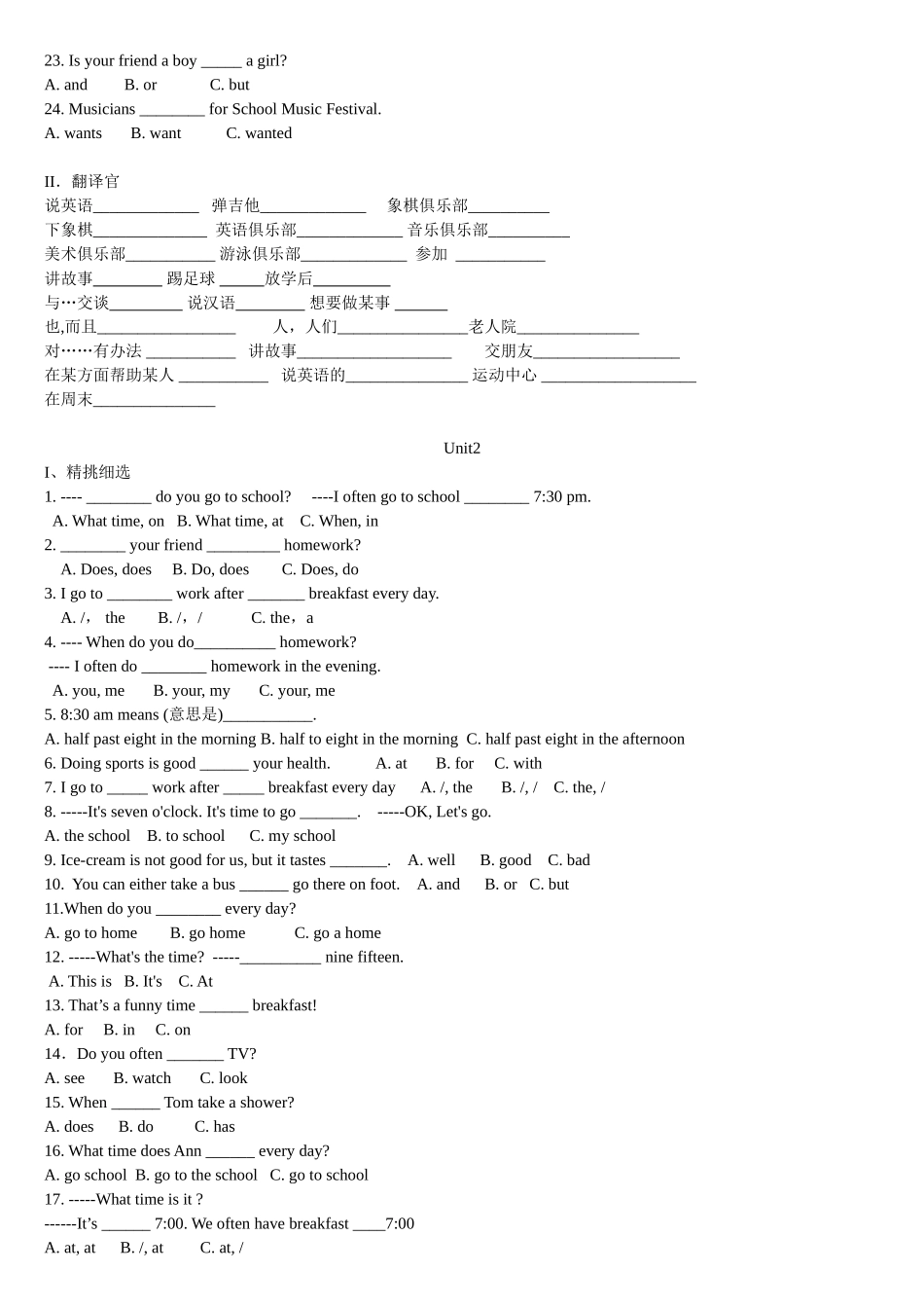 七年级上Unit1-2基础知识_第2页