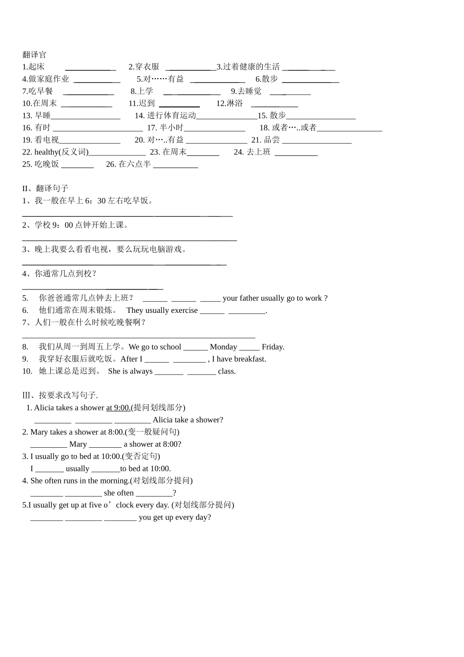 七年级上Unit1-2基础知识_第3页