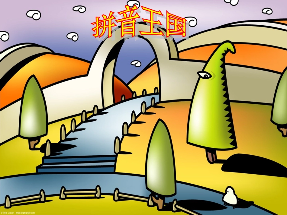一年级语文上册拼音aoePPT_第2页