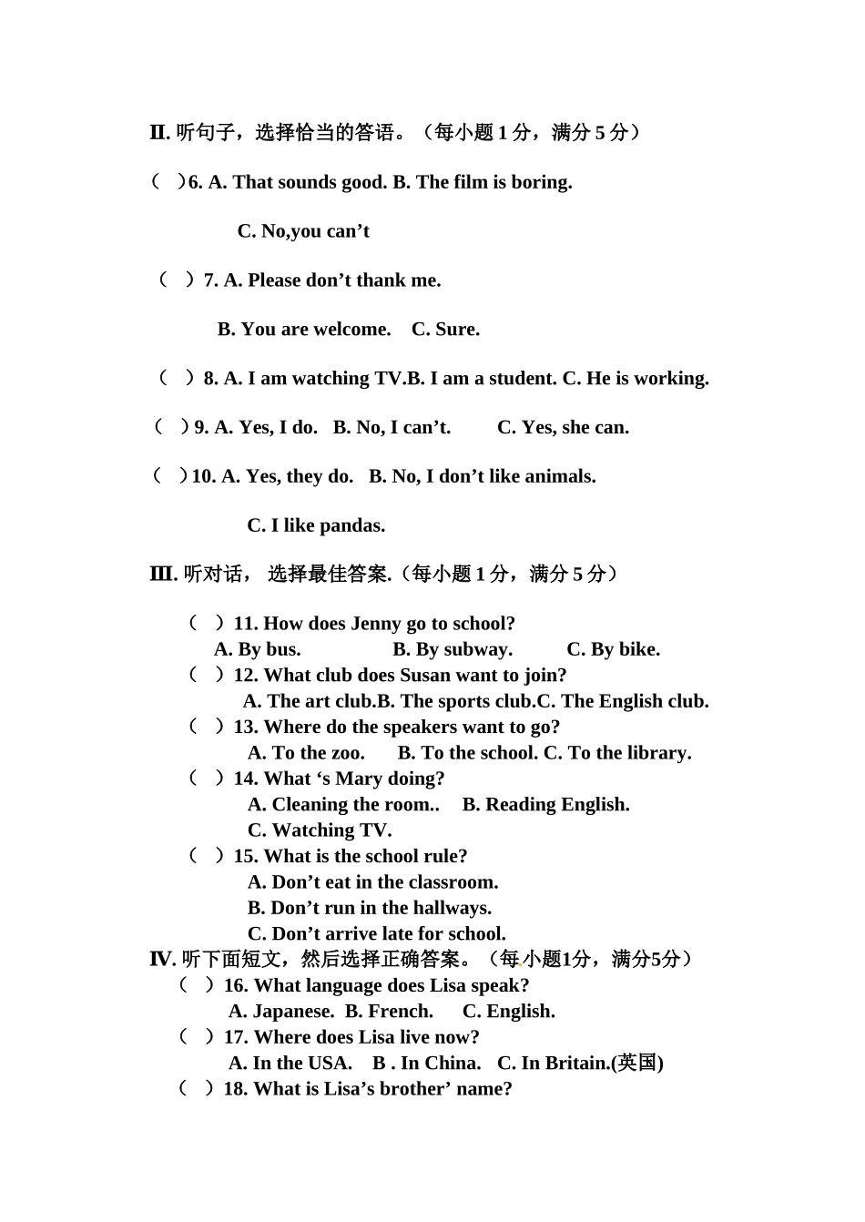 【隆德二中七年级下中期测试卷_第2页