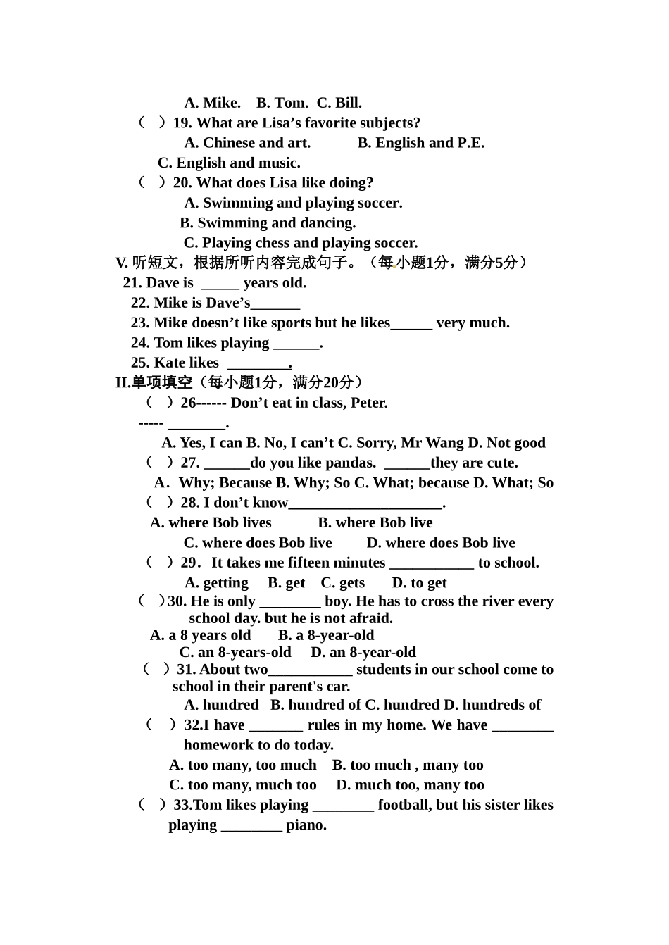 【隆德二中七年级下中期测试卷_第3页