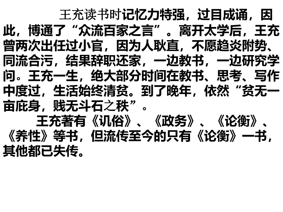 《订鬼》课件_第3页
