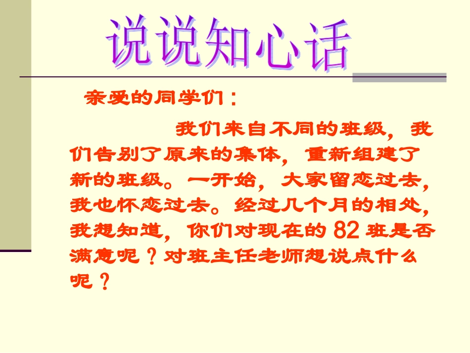 初中语文写作指导之命题作文课件_第2页