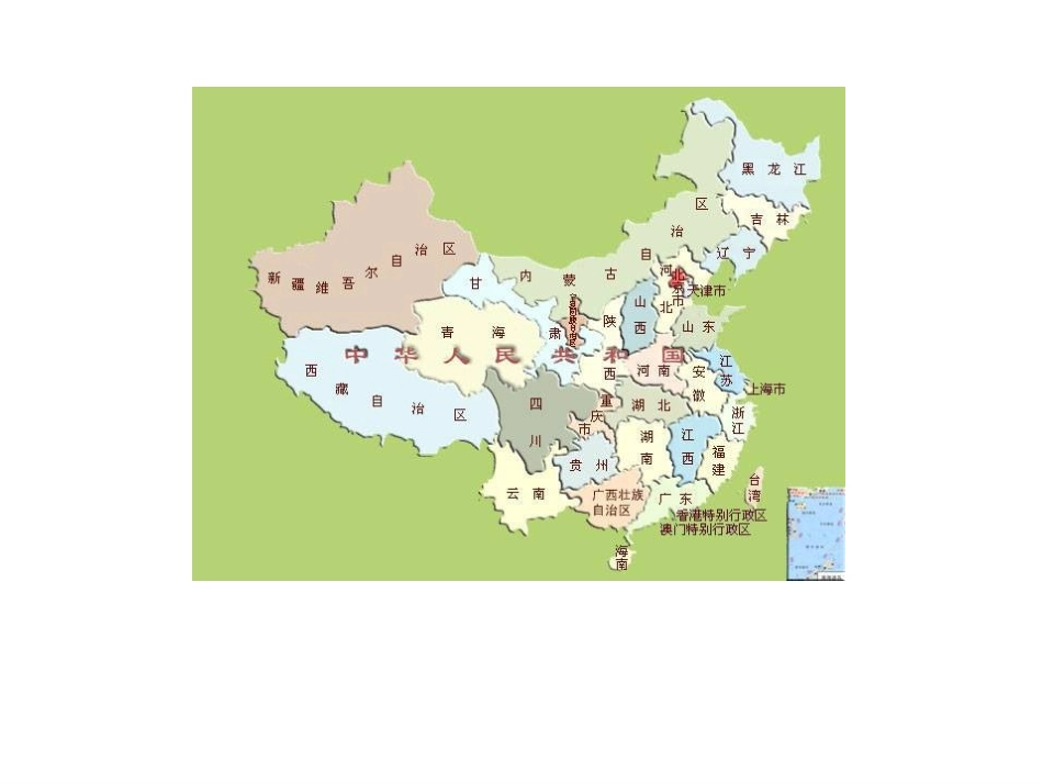 《美丽的小兴安岭》PPT课件_第2页