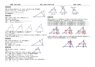 相似三角形性质综合