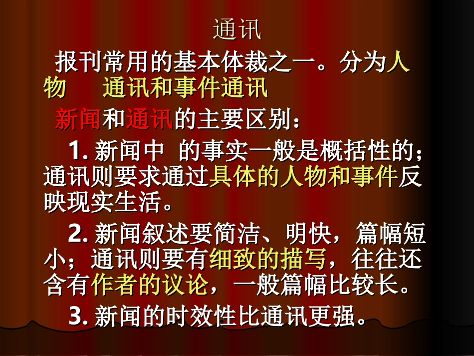 别了，不列颠尼亚 (2)_第2页