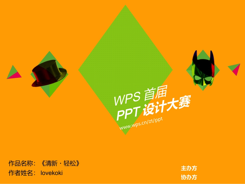 请在此处填写作品信息_第1页