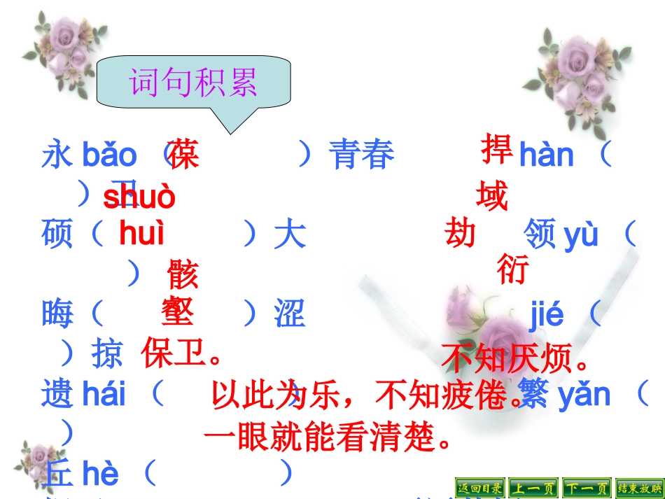 科学家的数字武器_第3页