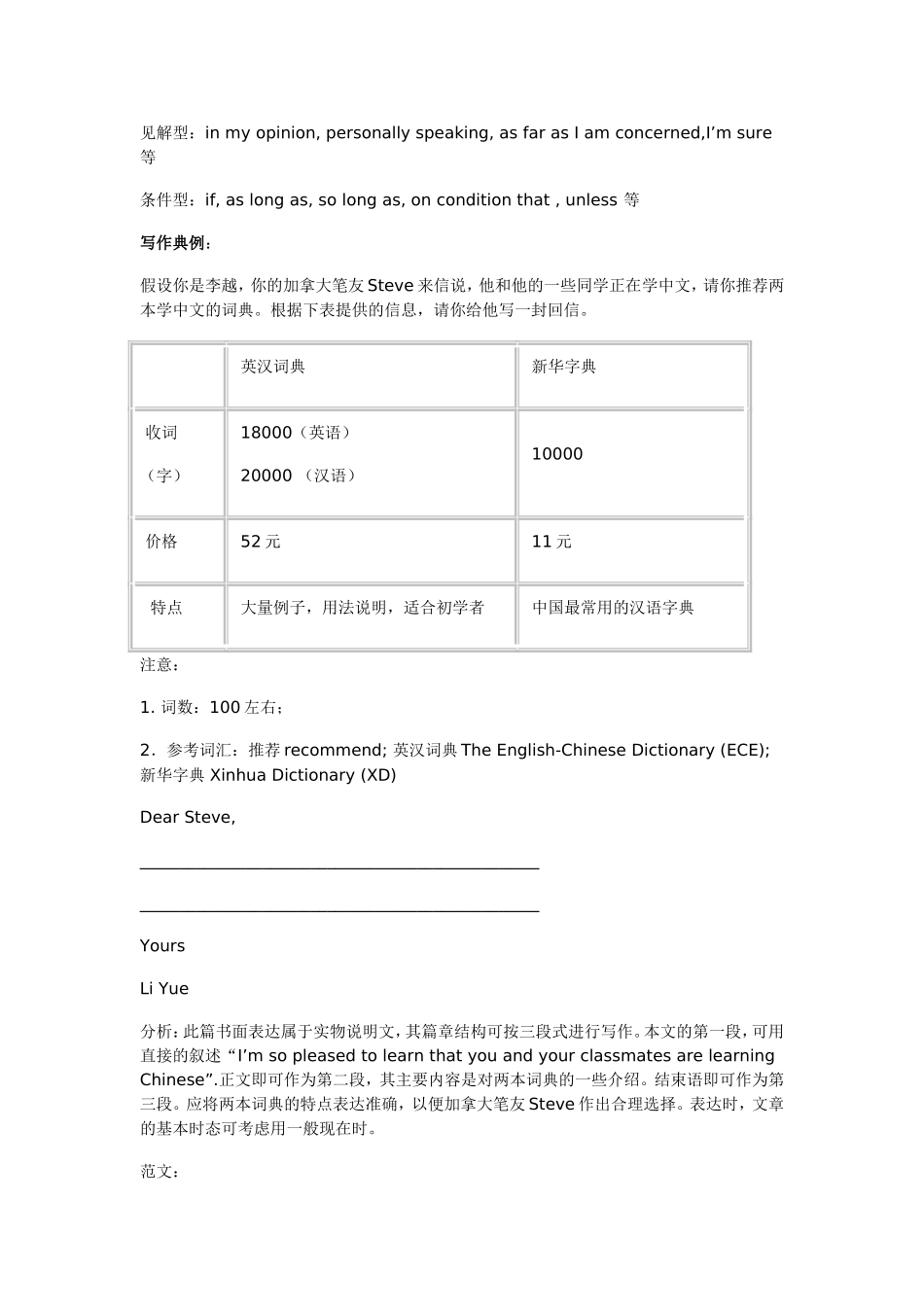 三段式作文法_第2页