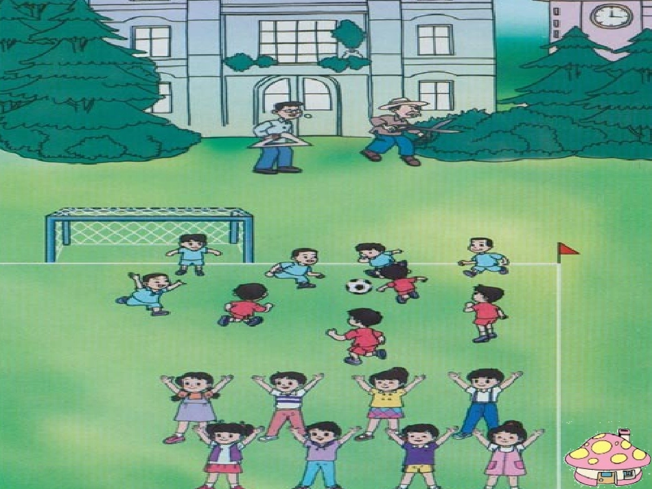 《角的初步认识》PPT课件凉水小学_第3页