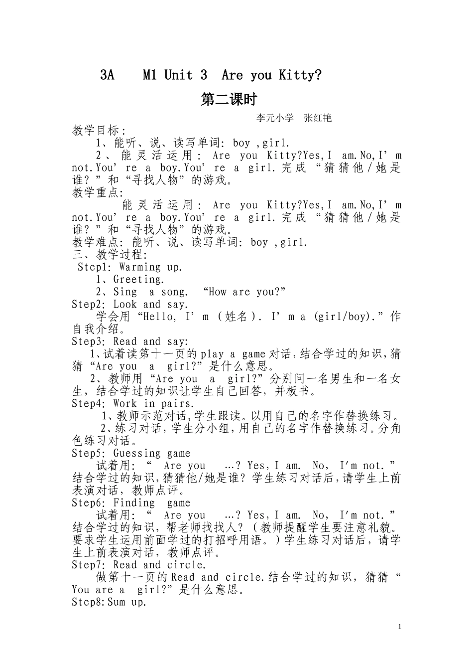 AreyouKitty!_第1页