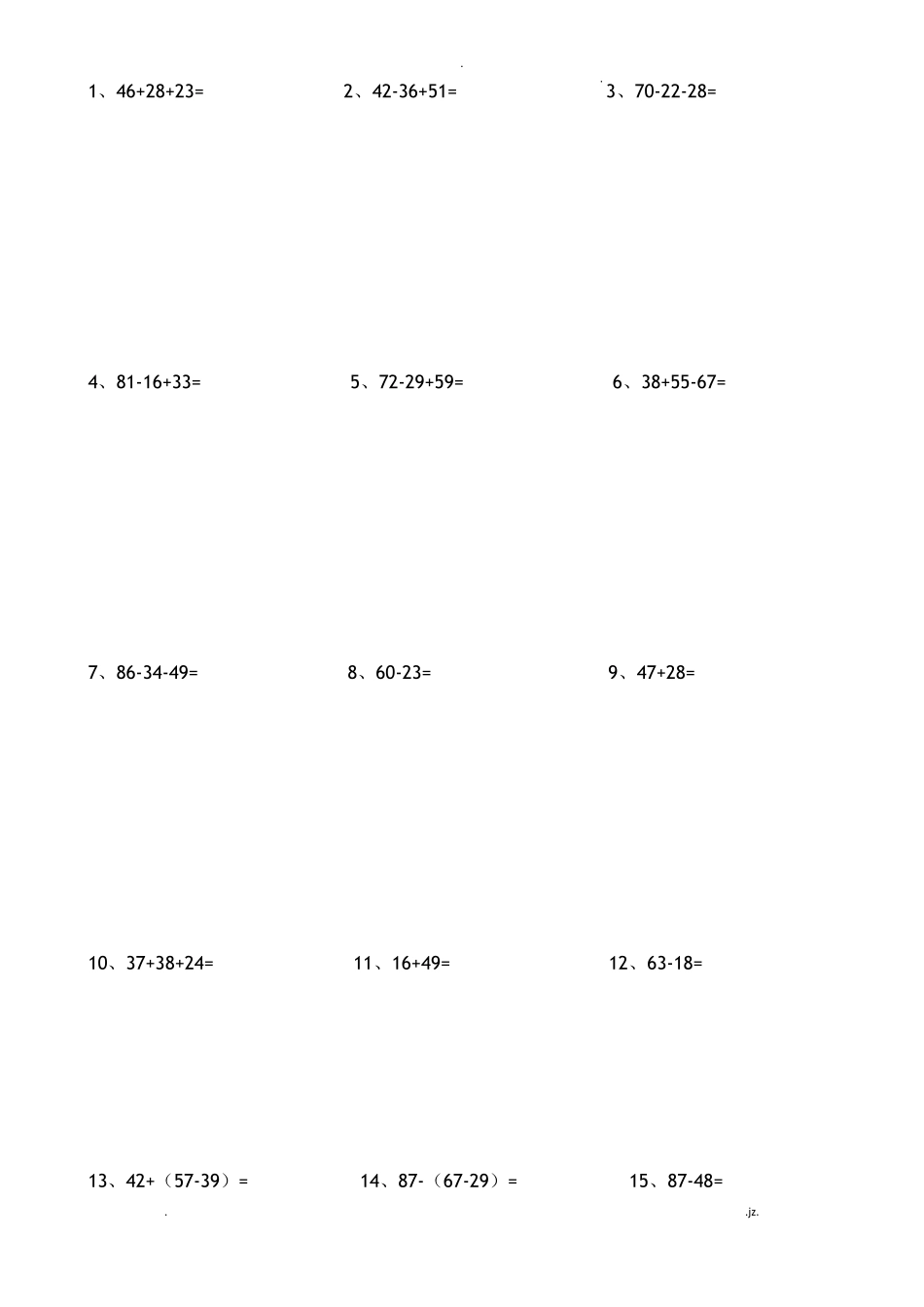 二年级上册混合运算练习题200道_第2页