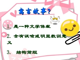 四下纪昌学射课件