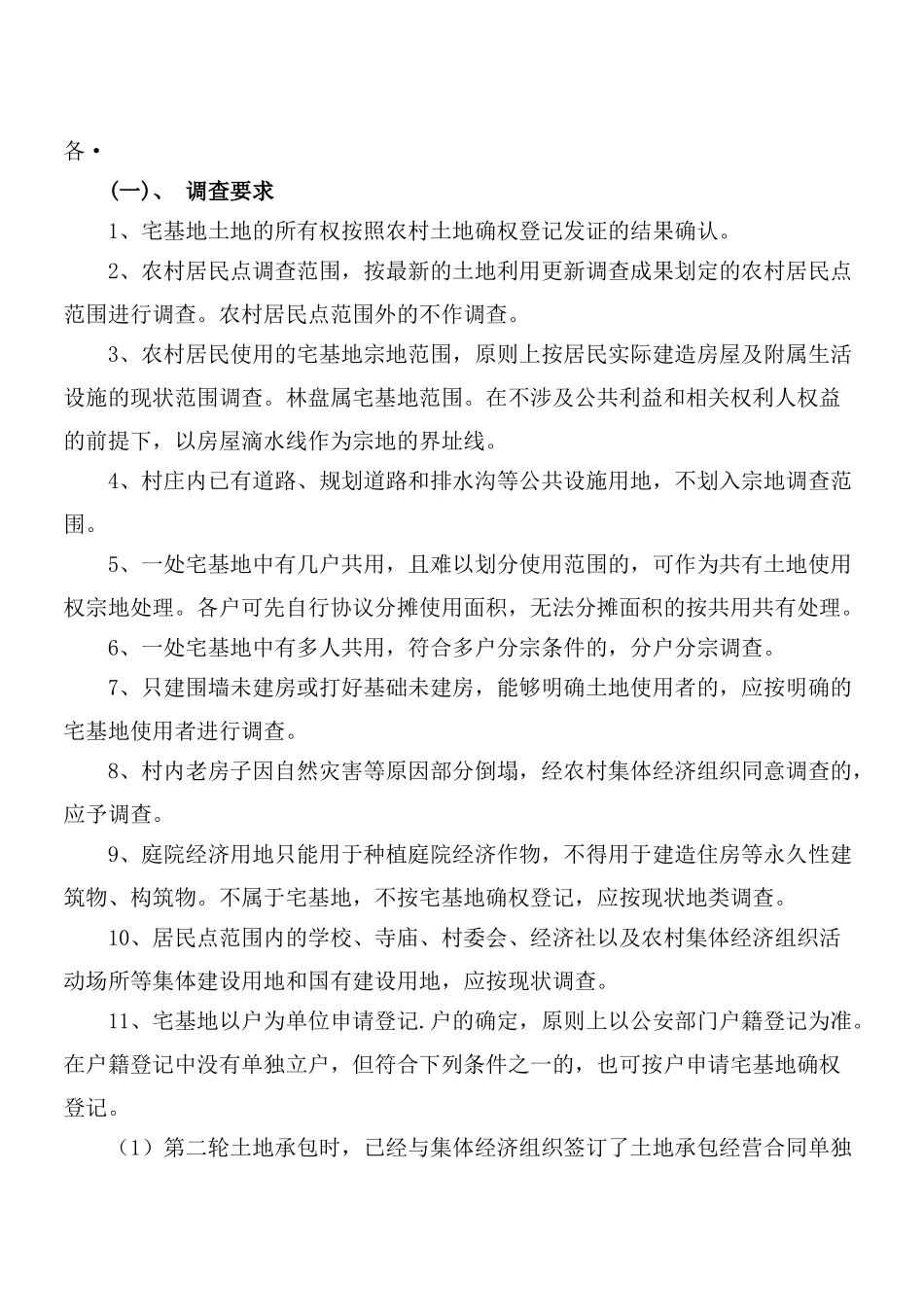 造价1105-孟艳实习报告 Word 文档_第3页