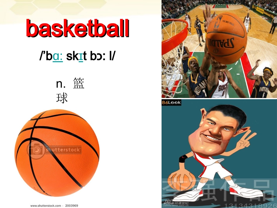 七年级英语上册Unit5Doyouhaveasoccerball第一课时课件人教新目标版_第3页