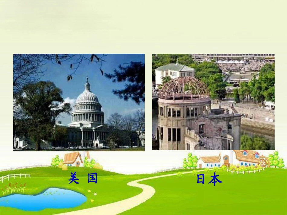 《4-打开国门-走向世界》课件1_第2页