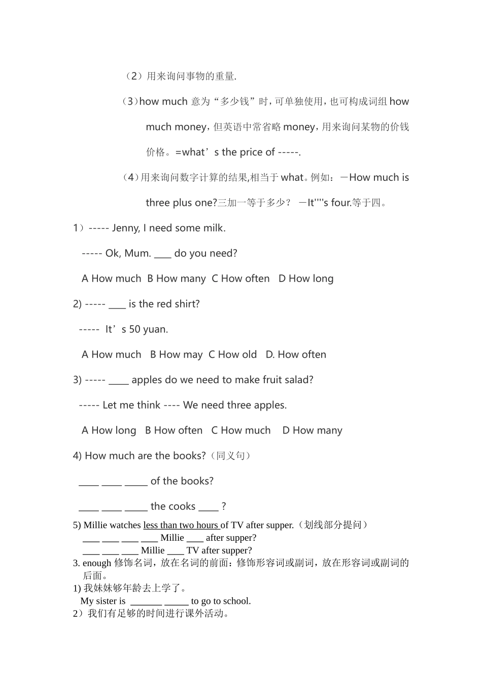 7AU7知识点_第2页
