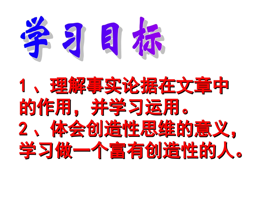 事物的正确答案不止一个 (2)_第3页