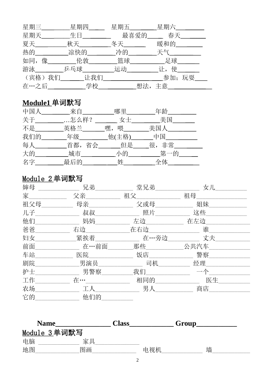 初一单词Starter--M10_第2页