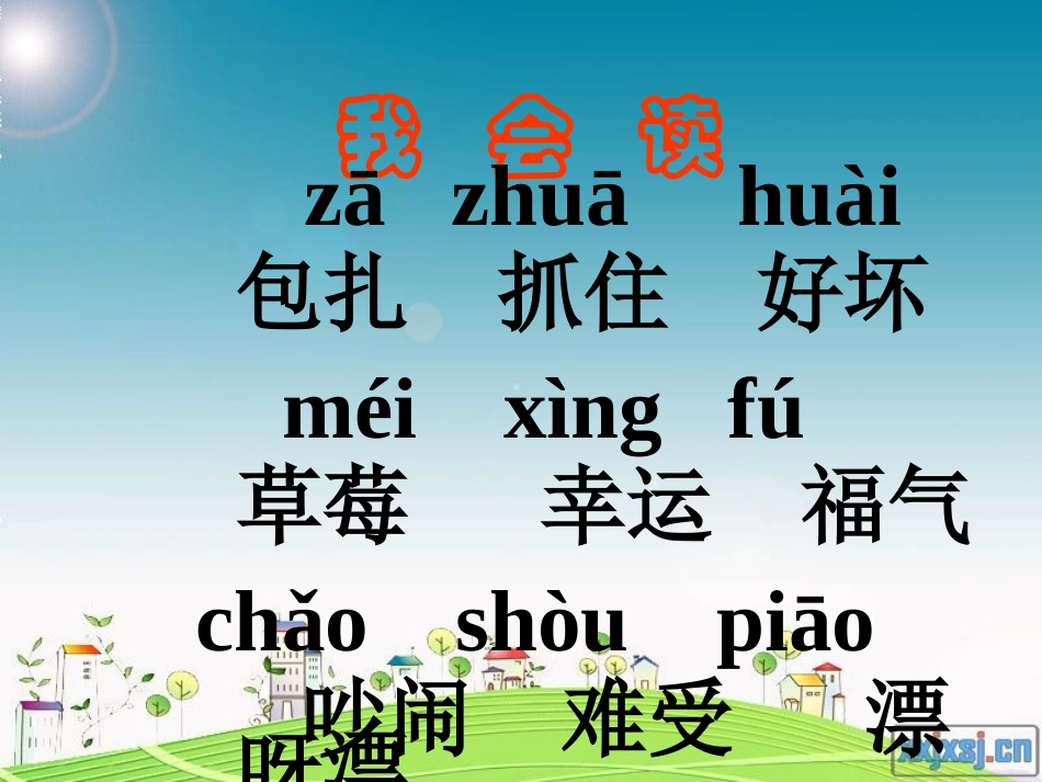 纸船和风筝[1]_第3页