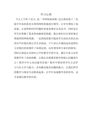 学习心得。30号