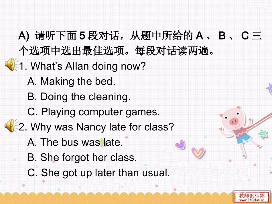 2015年中考冲刺英语听力专题训练7_第2页