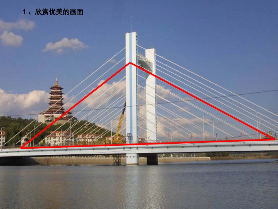 三角形的特性 (2)_第3页