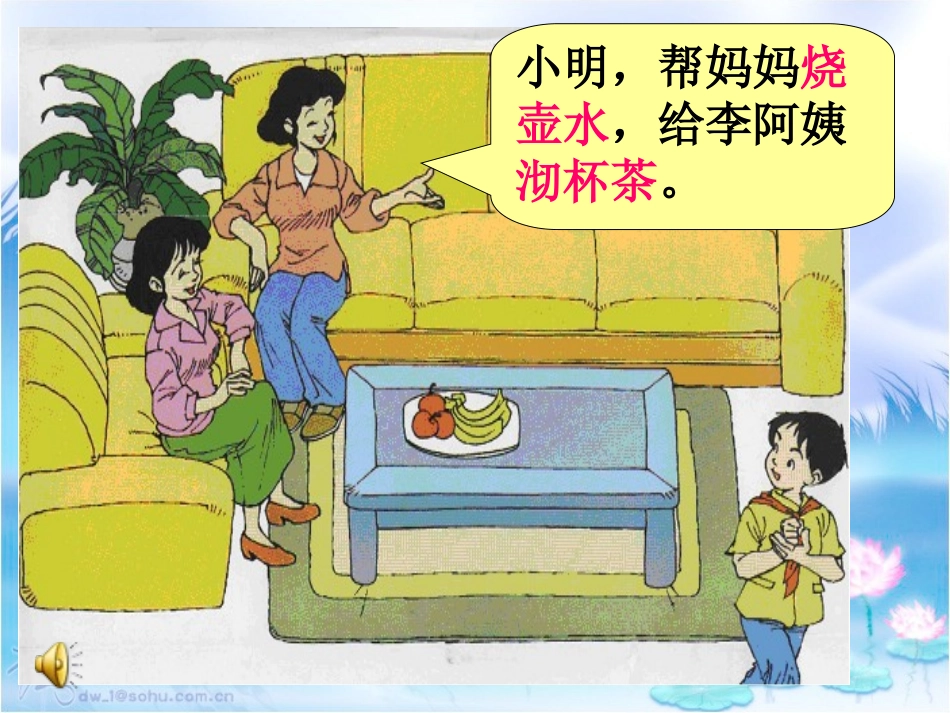 《沏茶问题》_第3页