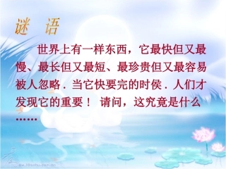 《沏茶问题》
