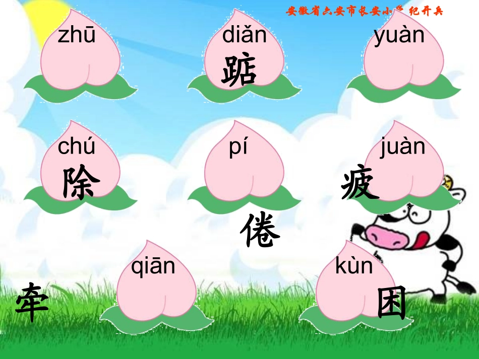 《一株紫丁香》PPT课件_第3页