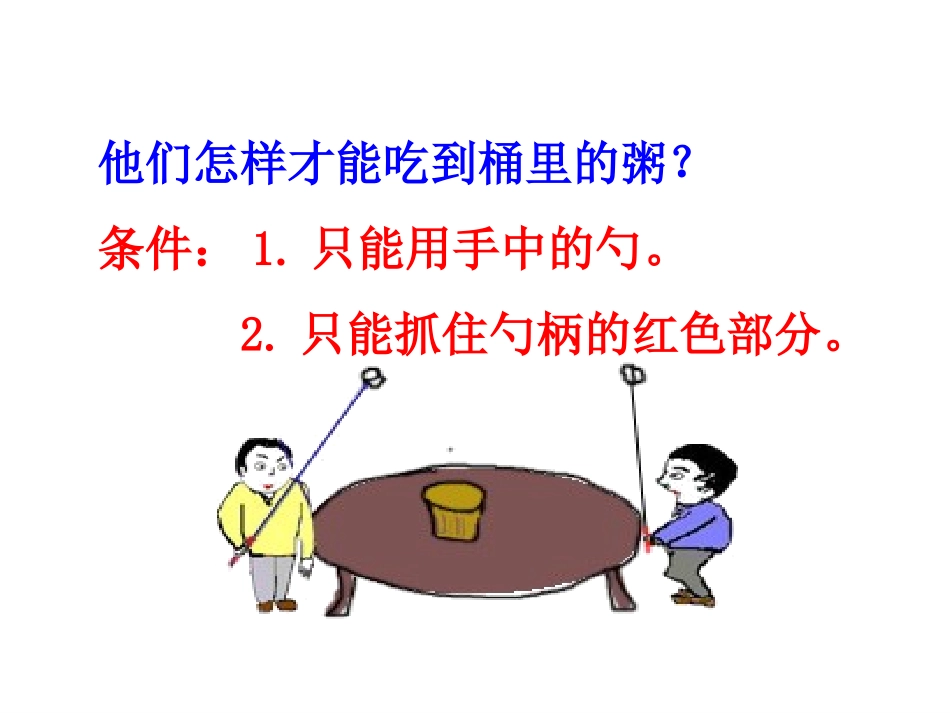 第1框合作使生活之路更宽畅_第1页