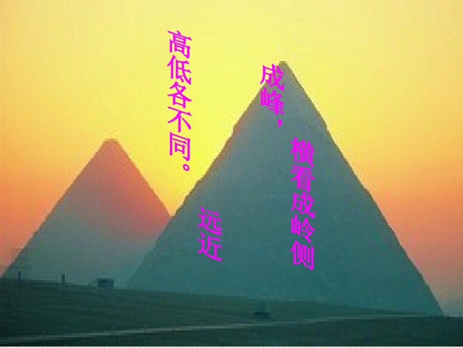 北师大数学七年级上册14从三个方向看物体的形状_第2页