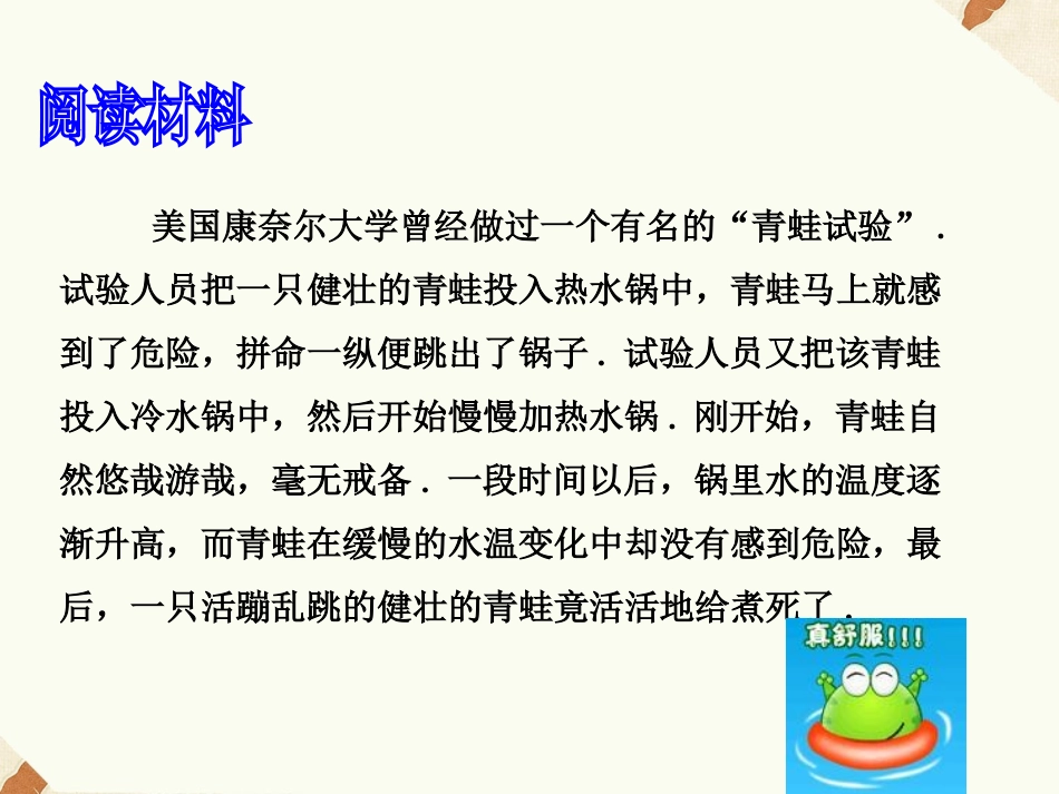 《3.1.1函数的平均变化率》课件1_第2页