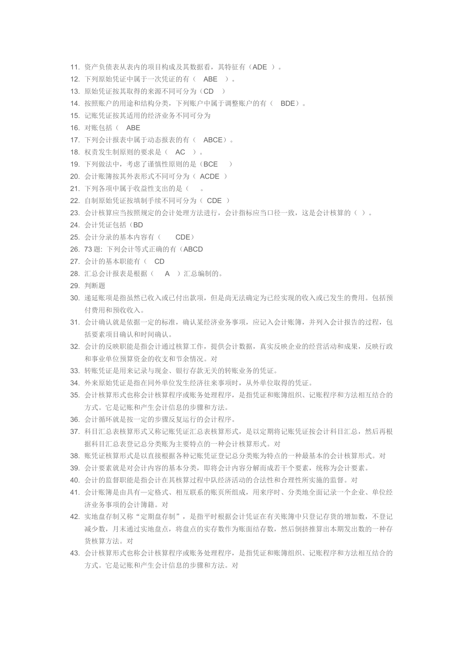 中央广播电视大学成本会计形成性考核册参考答案_第3页