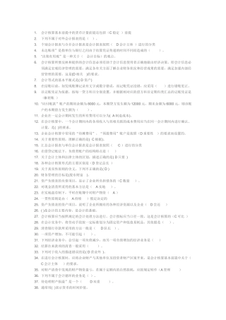 中央广播电视大学成本会计形成性考核册参考答案