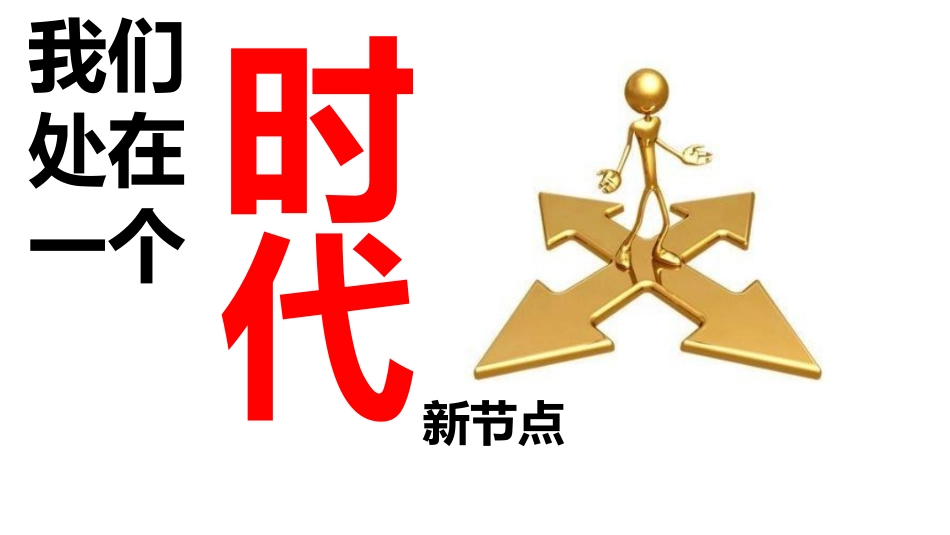 微信时代的教育变革_第2页