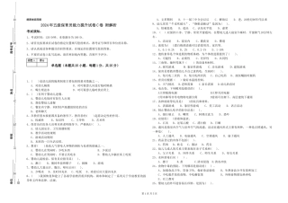 2024年五级保育员能力提升试卷C卷-附解析