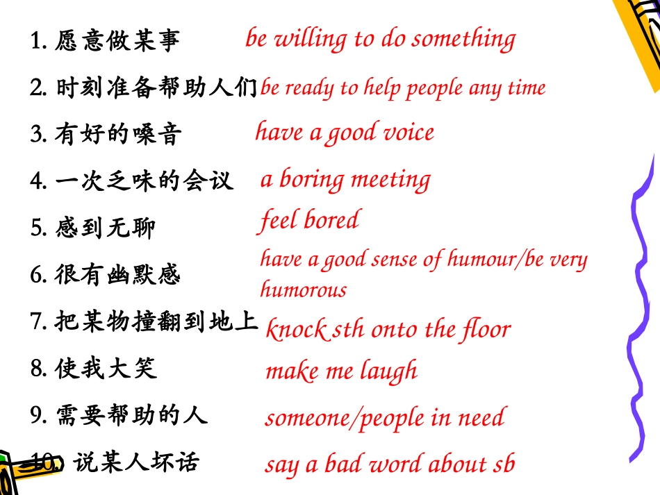 8上-Unit1-reading-2(2013)_第3页