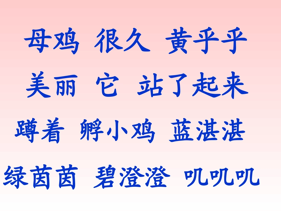 17世界多美呀ppt_第2页