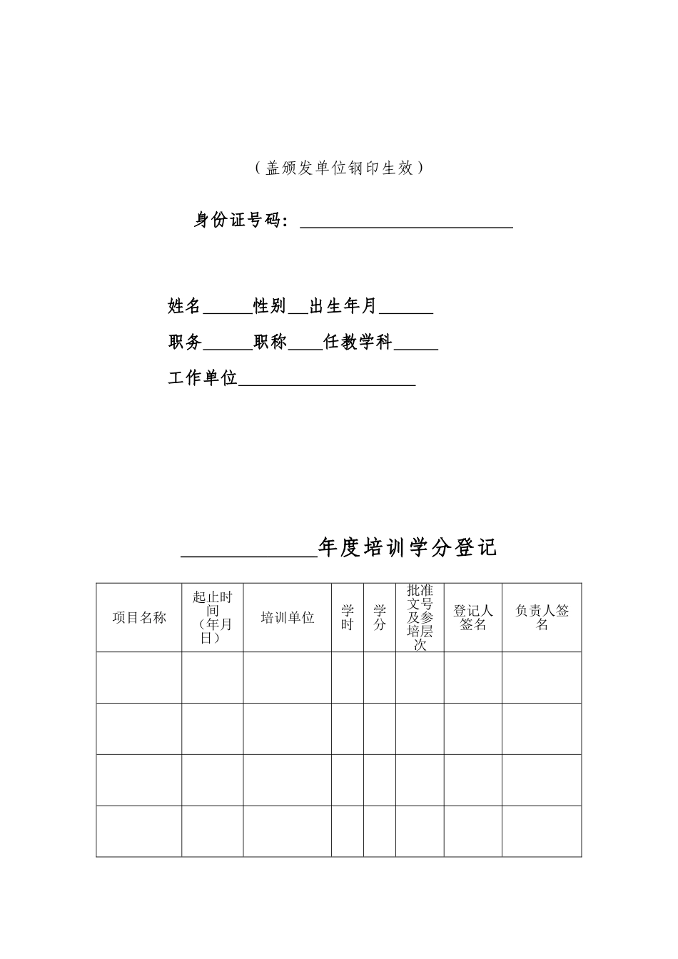 草船借箭教学反思_第3页