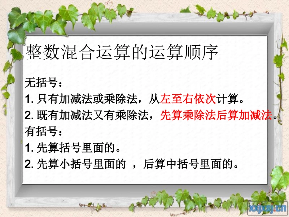 分数混合运算 (2)_第3页