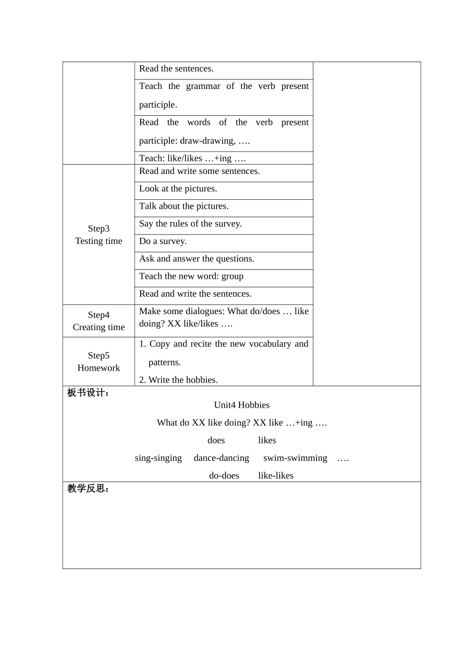 五上U4第二课时教学设计_第2页
