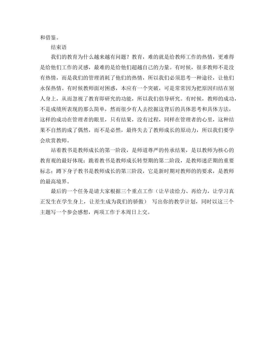 第四季度工作计划范文 _第2页