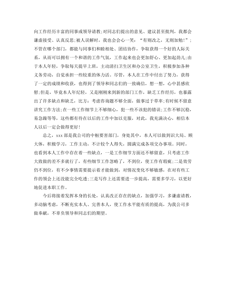 2021年度工作参考总结统计的年度工作参考总结_第2页