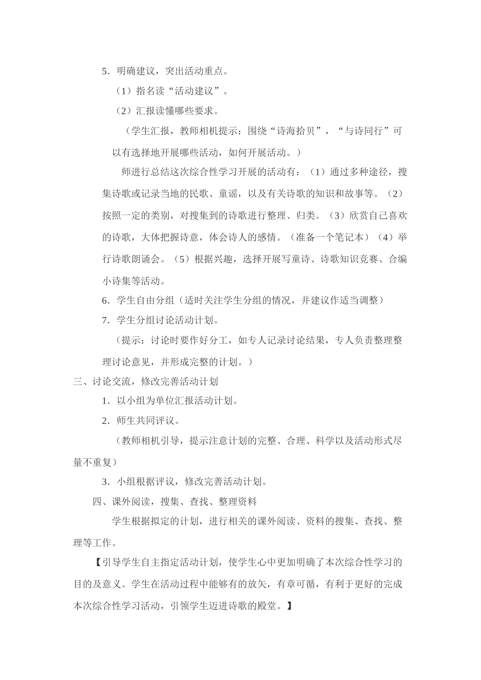 教学设计MicrosoftOfficeWord97-2003文档(2)_第2页