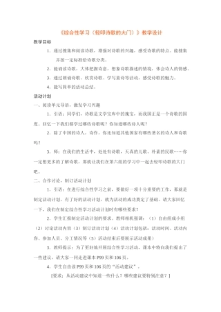 教学设计MicrosoftOfficeWord97-2003文档(2)