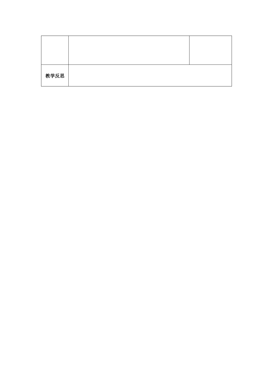 8.2.3消元——二元一次方-程组的解法_第3页
