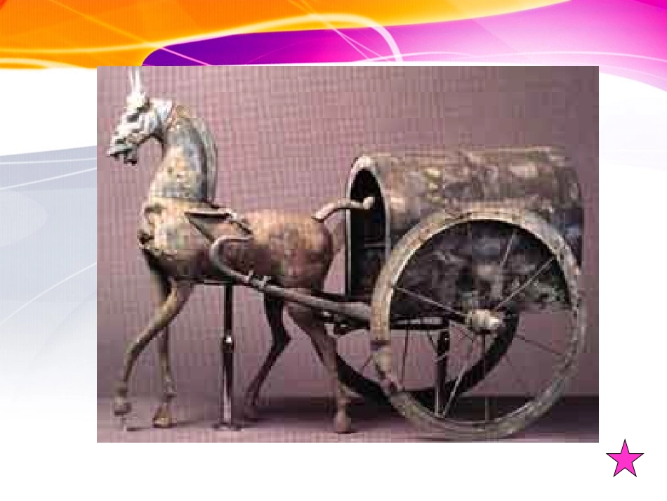 《南辕北辙》PPT课件_第3页