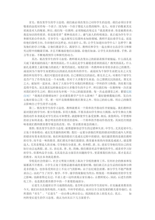 如何转变学生的学习态度